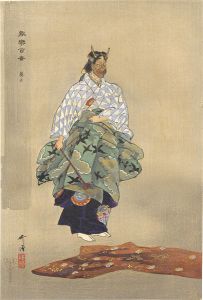 月岡耕漁「能楽百番　	葵上」