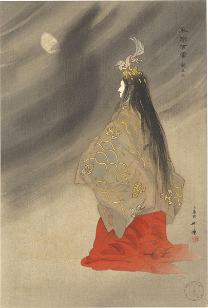 Tsukioka Kogyo “One Hundred Noh Plays / sesshoseki”