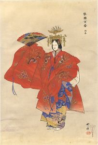 月岡耕漁「能楽百番　	羽衣」
