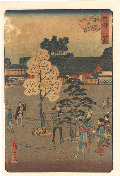 広重二代「東都三十六景　本郷通り」