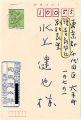 Autograph postcard