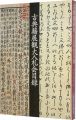 令和三年度　古典籍展観大入札会目録