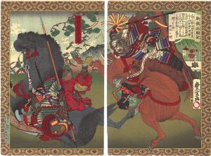 新撰太閤記　山崎大合戦