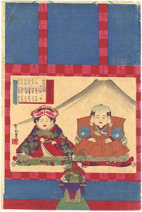 作者不詳「火性の人うけに入」