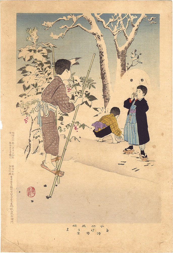 Shuntei “The Daily Life of Children / Stilt”