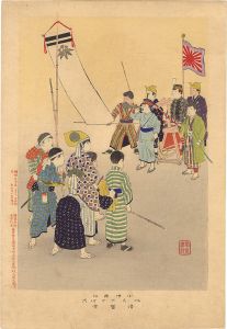 Shuntei / The Daily Life of Children / Playing Wars [小供風俗　いくさごつこ]