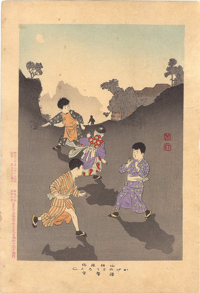 Shuntei “The Daily Life of Children / Shadow Tag”