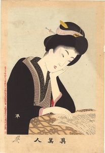 周延「真美人」