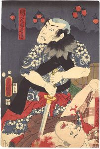 豊国三代「花菖蒲男鑑」