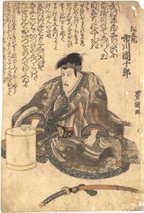 Toyokuni I / Kabuki Play: Sugawara Denju Tenarai Kagami [菅原伝授手習鑑]