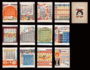 Serizawa Keisuke Calendar for 1979