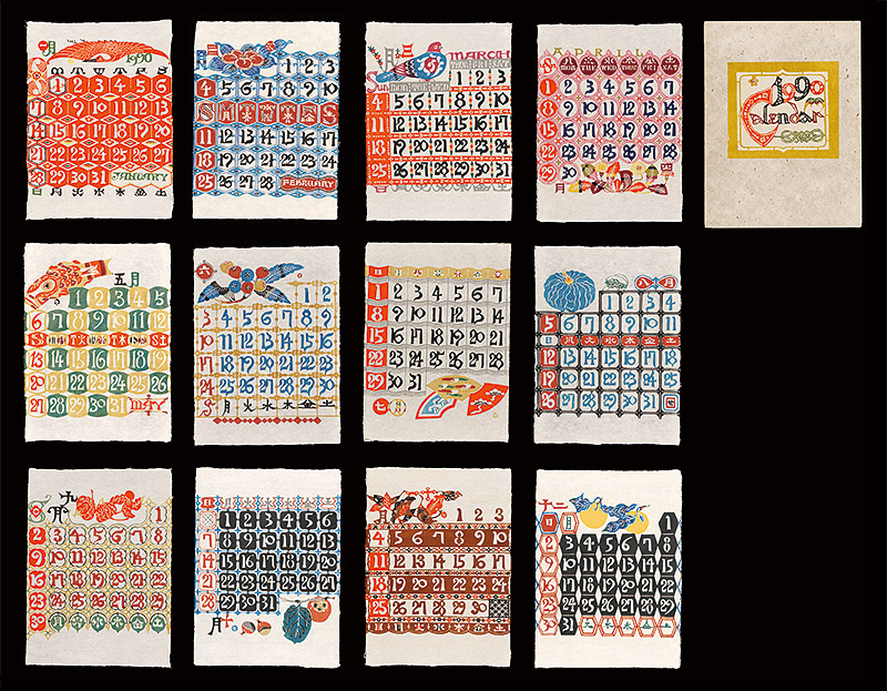 Serizawa Keisuke “Serizawa Keisuke Calendar for 1990”