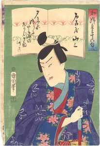 かふき三十六句　八 名古屋山三