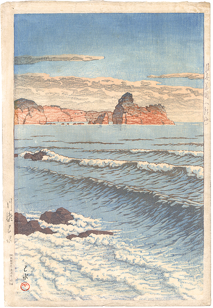 川瀬巴水「日本風景集 東日本篇　後志美国（朝海）」