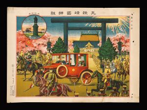 Urano Ginjiro / Famous Places in Tokyo / Yasukuni Shrine at Kudan and the Statue of Omura [東京名所　九段靖国神社 大村銅像]