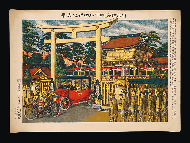 Urano Ginjiro “The Imperial Visit to the Meiji Shrine”