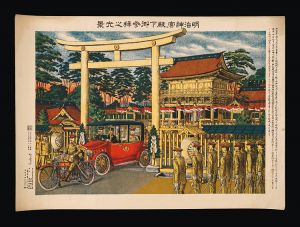 Urano Ginjiro / The Imperial Visit to the Meiji Shrine [明治神宮エ殿下御参拝之光景]