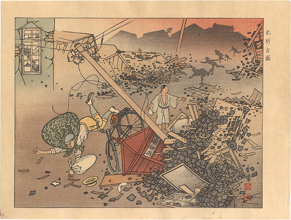 Takashima Unpo “Collected Prints of the Taisho Earthquake / Near Honjo”