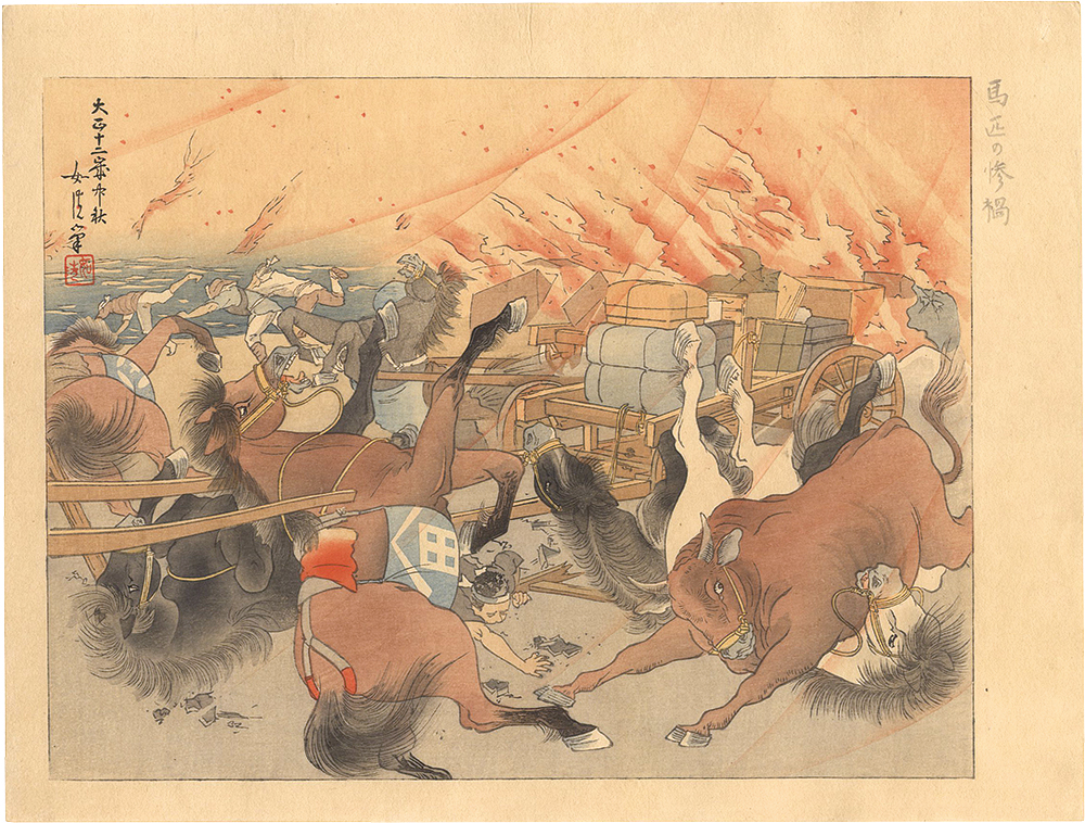Hamada Josen “Collected Prints of the Taisho Earthquake / Tragedy of Horses Near the Azuma Bridge”