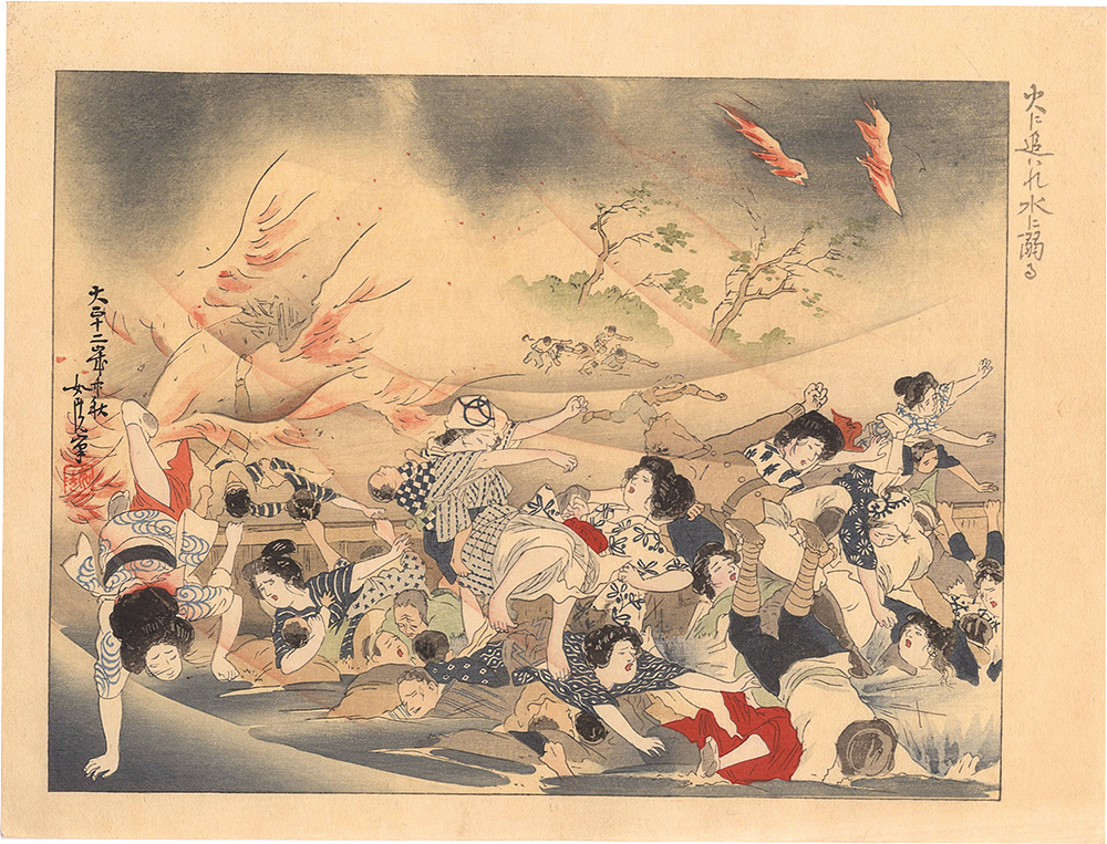 Hamada Josen “Collected Prints of the Taisho Earthquake / Driven by the Fire and Drown in the Water”
