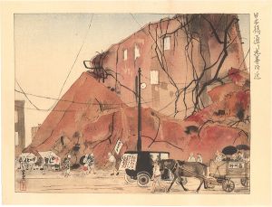 Kondo Shiun / Collected Prints of the Taisho Earthquake / Near Maruzen on the Nihonbashi Street