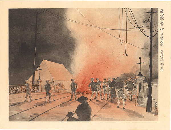 Kondo Shiun “Collected Prints of the Taisho Earthquake / Mansei Bridge under the Martial Law”