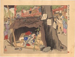 Igawa Sengai / Collected Prints of the Taisho Earthquake /Refuge at the Asakusa Kannon Temple