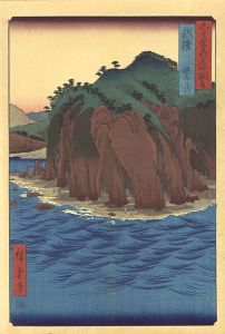 六十余州名所図会　越後 親しらず【復刻版】