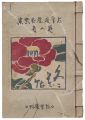 Exlibris