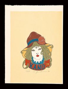 Yonekura Masakane / A Work from the Collection of Woodblock Prints: Masakane Ukiyo-e