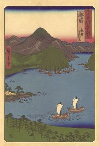 六十余州名所図会　越前 敦賀気比ノ松原【復刻版】