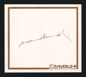 アルフレッド・ブレンデル「自筆サイン」