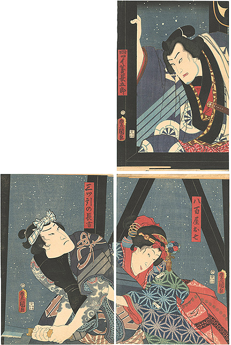豊国三代「芝居絵」