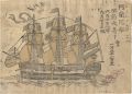 Nagasaki-e : Ships of Netherla......