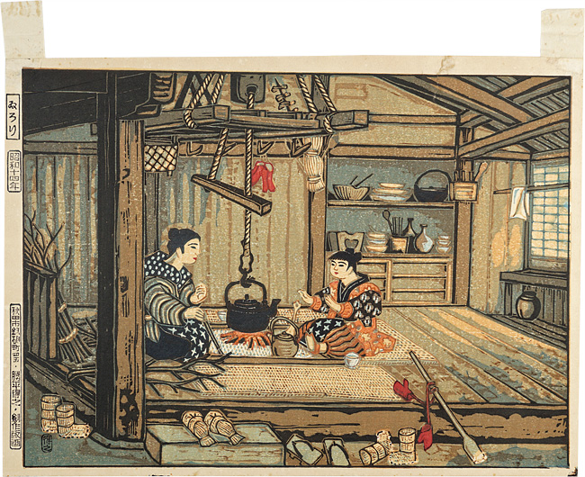Katsuhira Tokushi “Hearth”