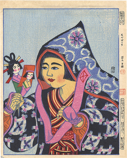Katsuhira Tokushi “Sobe Botchi”