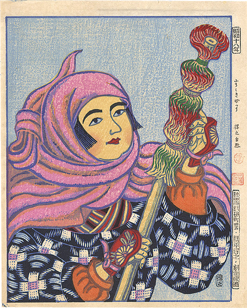 Katsuhira Tokushi “Furoshiki Botchi”