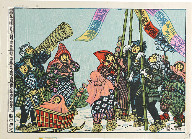Katsuhira Tokushi “Children in the snowy country：TENPITSU”