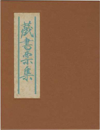 Chinese artists “Exlibris”