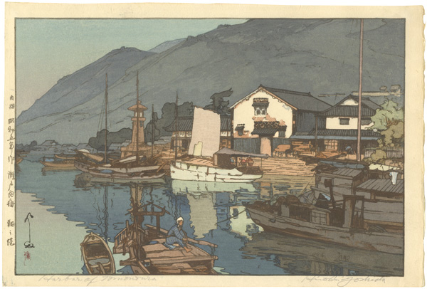 Yoshida Hiroshi “The Inland Sea - Second Series / Tomonoura Harbor”