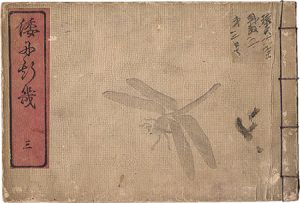 Suzuki Mannen / Yamato Nishiki / Volume 3 [大和錦　三編]