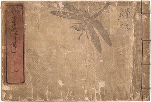 鈴木万年「大和錦　初編」
