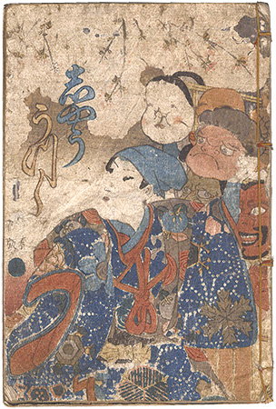 国芳「写生百面叢」