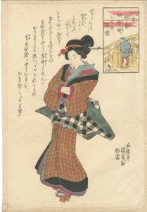 Kunisada I / Short Comic Stories by the Rakugo Master Sanshotei Karaku [一歩線香即席噺 三笑亭可楽]