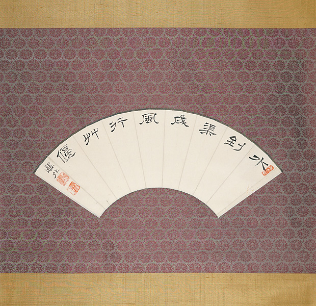 森鴎外「扇面詩書」