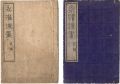 Eitaku Manga / Volume 1 and 2