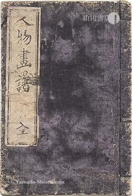 Yoshimori “Sketches of People”