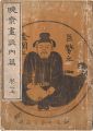 Summary of Kyosai's Account of......