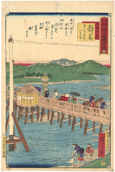 Hiroshige III “The Travel Journal of the Revised Fifty-three Stations of Famous Places in Tokai / No. 22: Shizuoka”