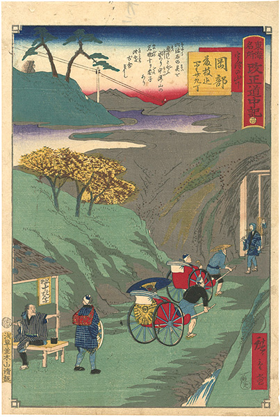 Hiroshige III “The Travel Journal of the Revised Fifty-three Stations of Famous Places in Tokai / No. 24: Okabe”